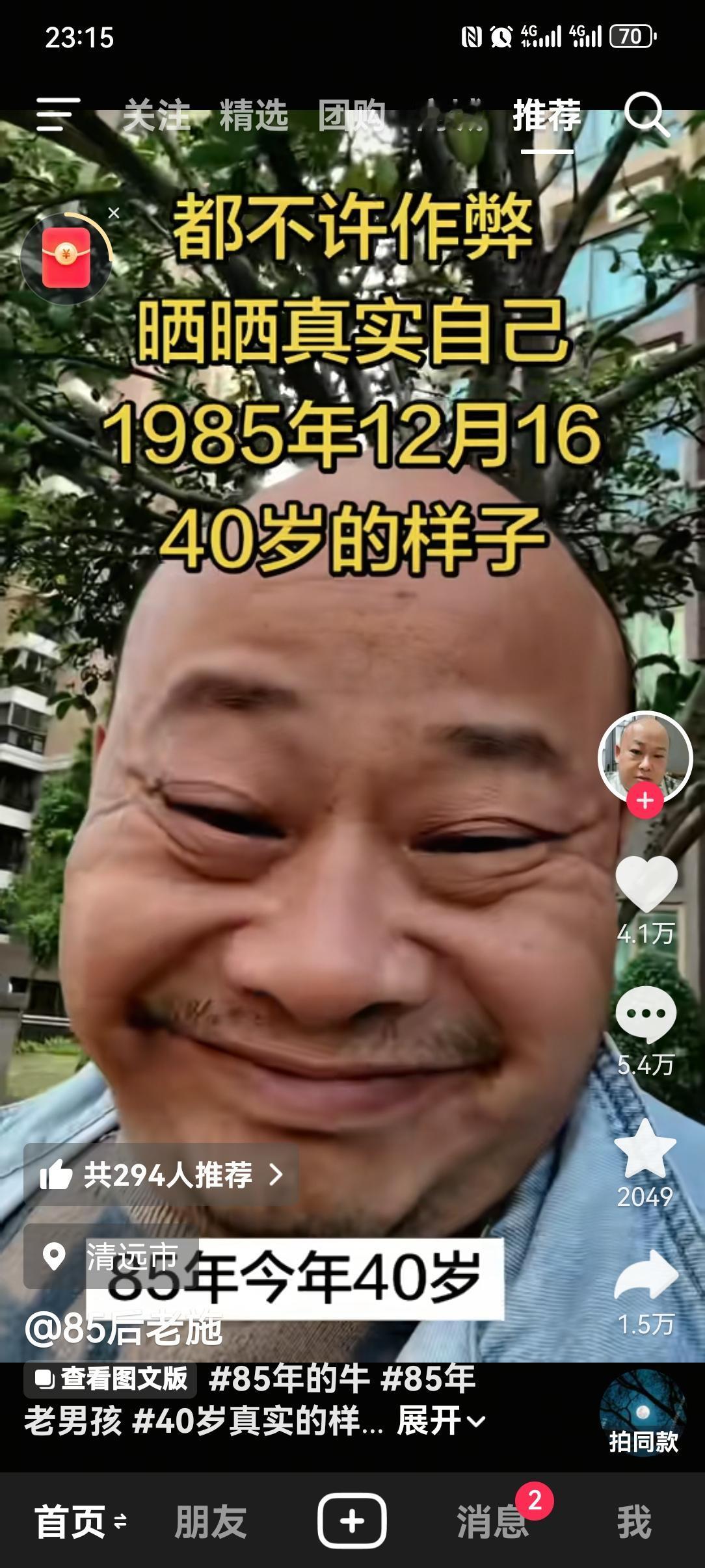 八0️⃣后确实是个神秘的人群。有的像年轻小伙，有的就像个大爷。有的还没结婚，有的