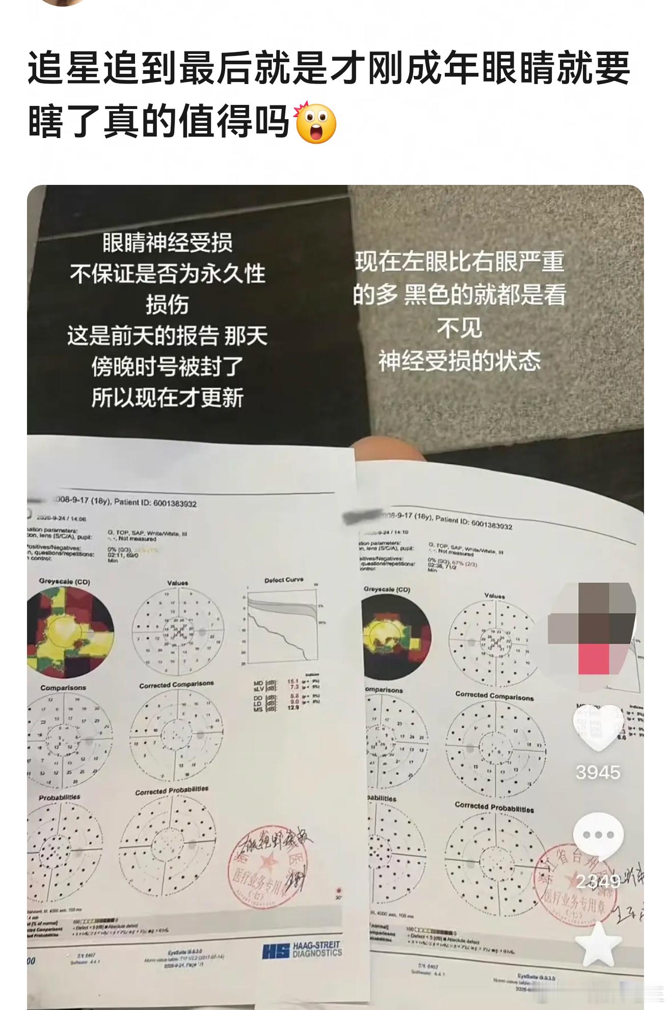 这是真的吗？如果是真的，这样值得吗？ ​​​