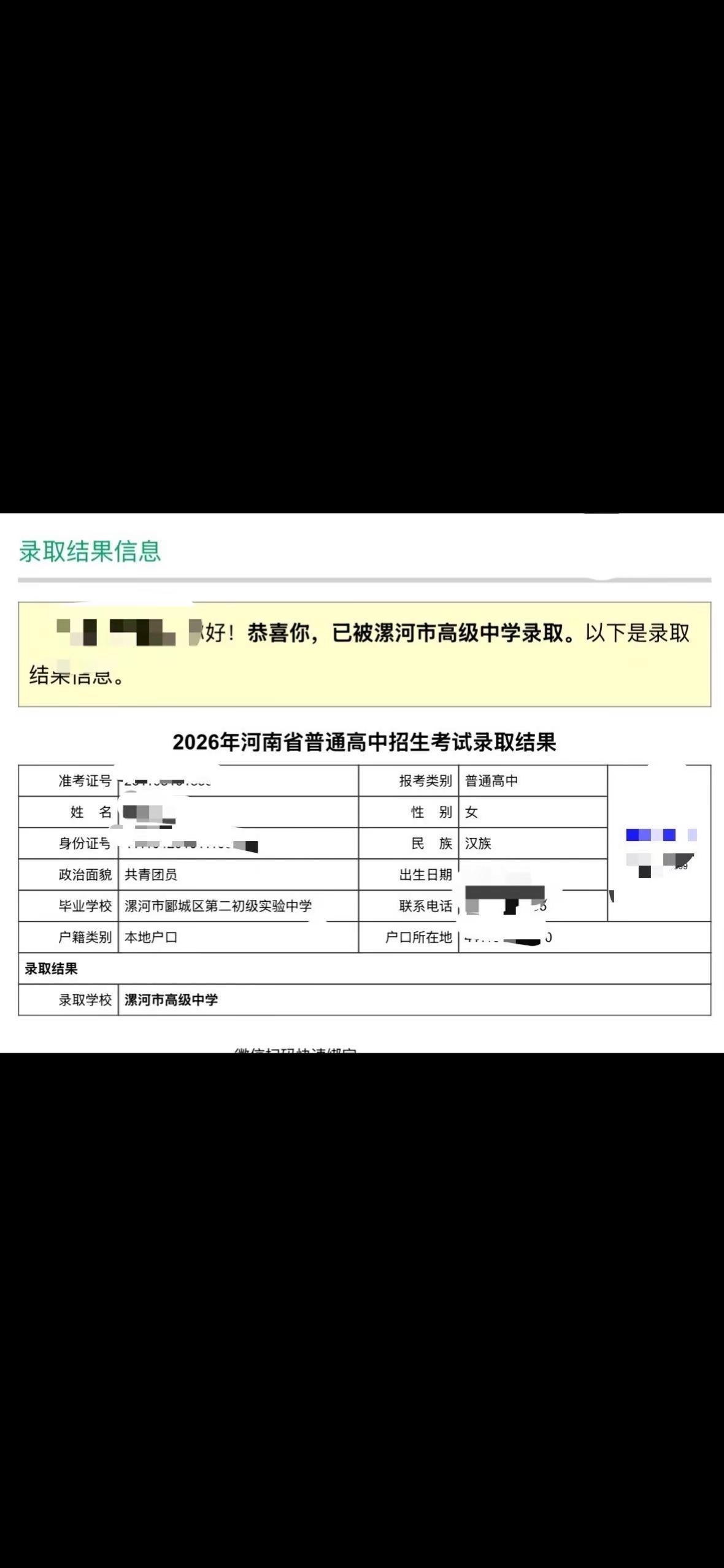 我赌对了报考结果查询