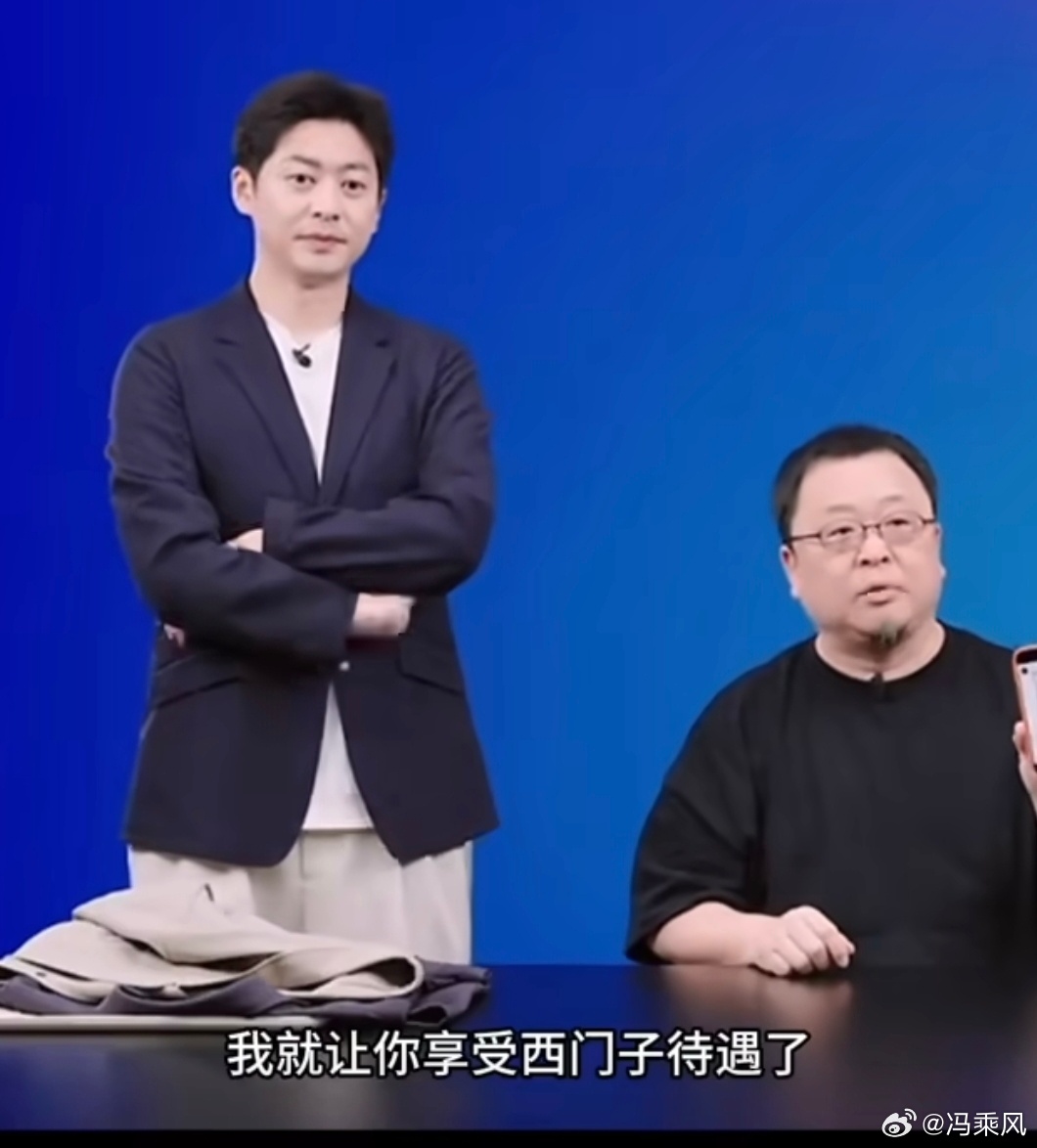 罗永浩：西贝这事儿，翻篇了，贾国龙：凭什么，再给我两刀！！华与华：干！跟罗永浩干