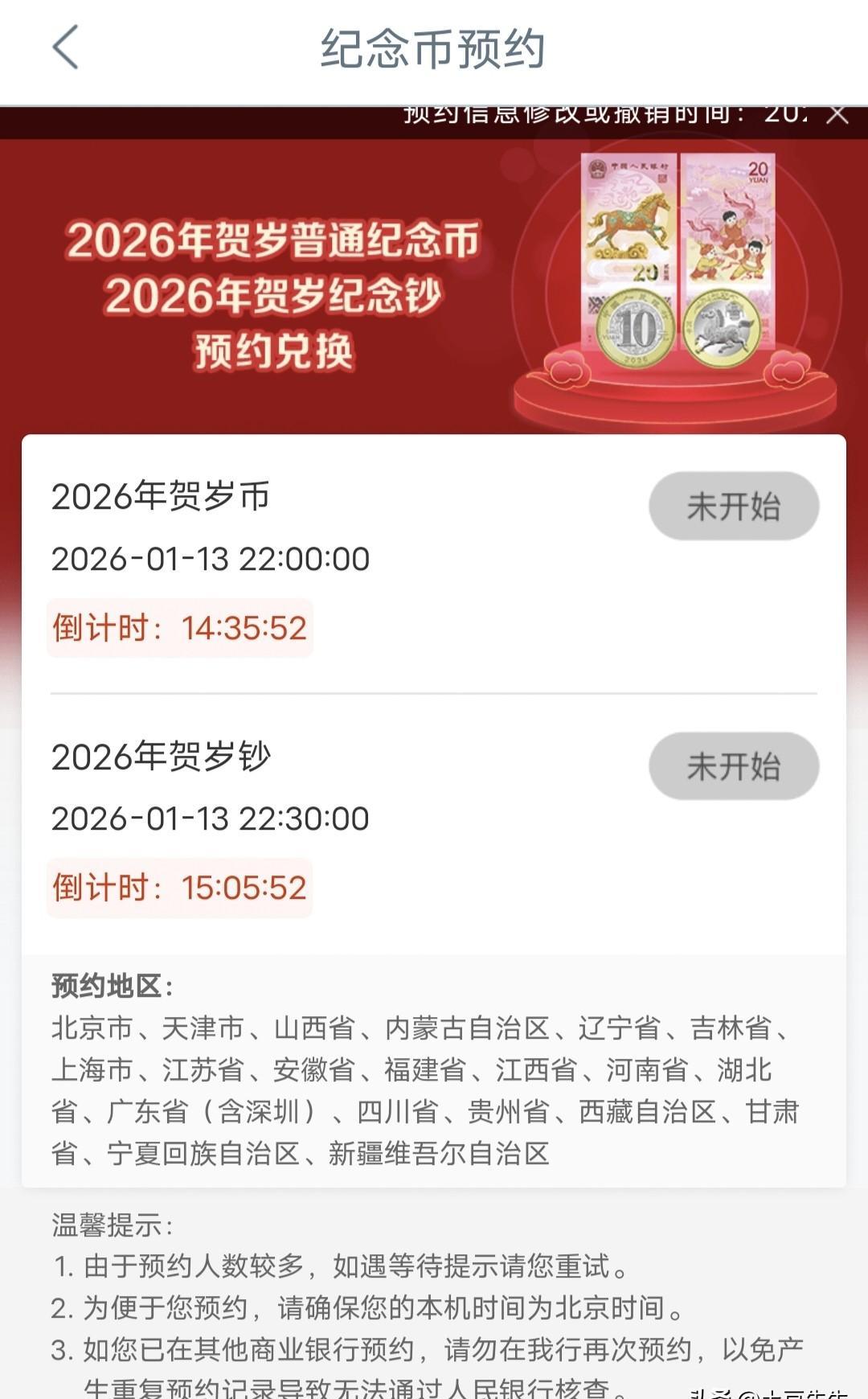马上就要迎来今年的马年纪念币，消息告诉我们：这次的竞争，比去年还“火热”。
发行