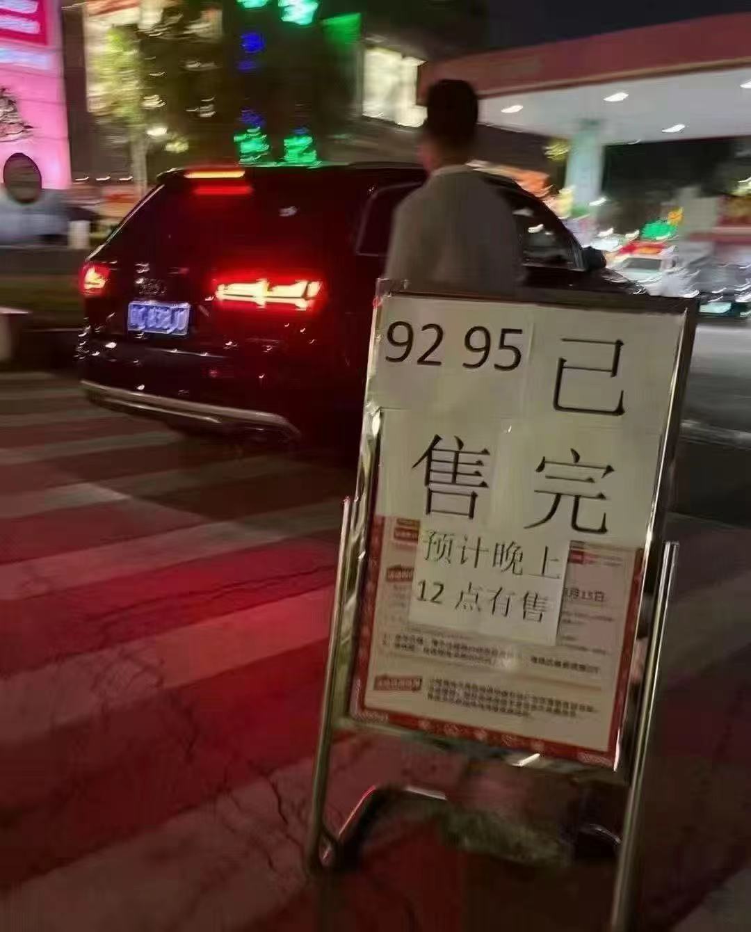 今晚都加油了吗？~ 深圳