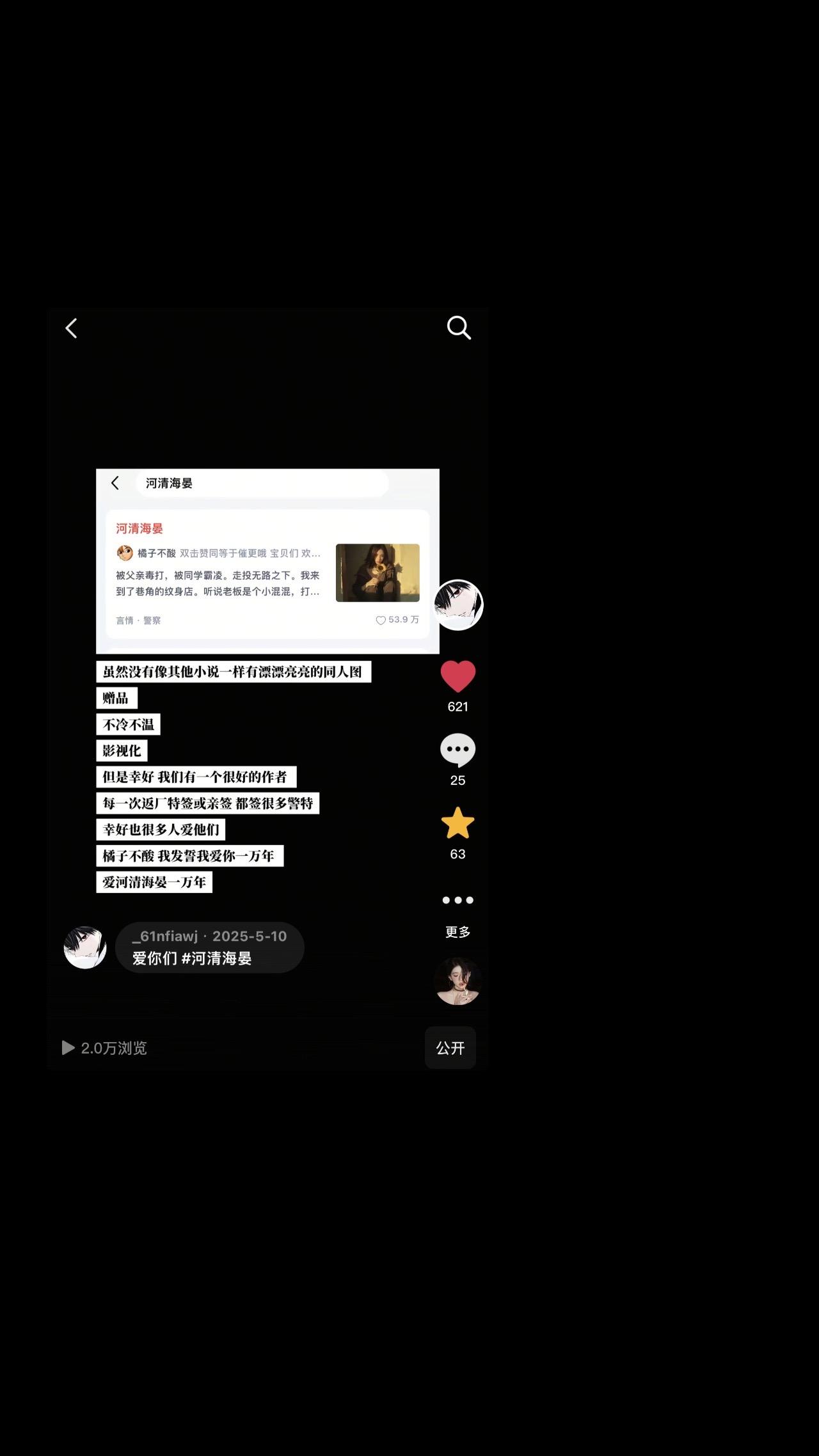比影视化先来的是你们的同人图。  稿件10月初已经有了，因为一些原因...
