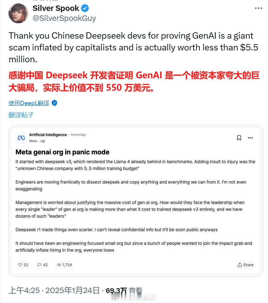 deepseek  乐~这是真的急了啊[笑cry] 