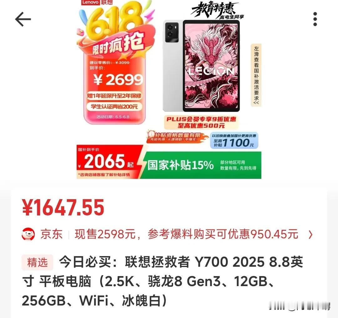 联想也是跳水王，一两个月前 y700
三代我看还是两千多，现在只要 1600 了