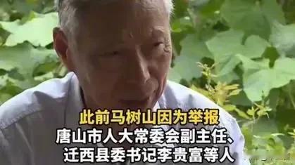 #媒体评最高检纠正“迁西案”#我现在就想看看前两天给这件事情洗地的那些人现在什么