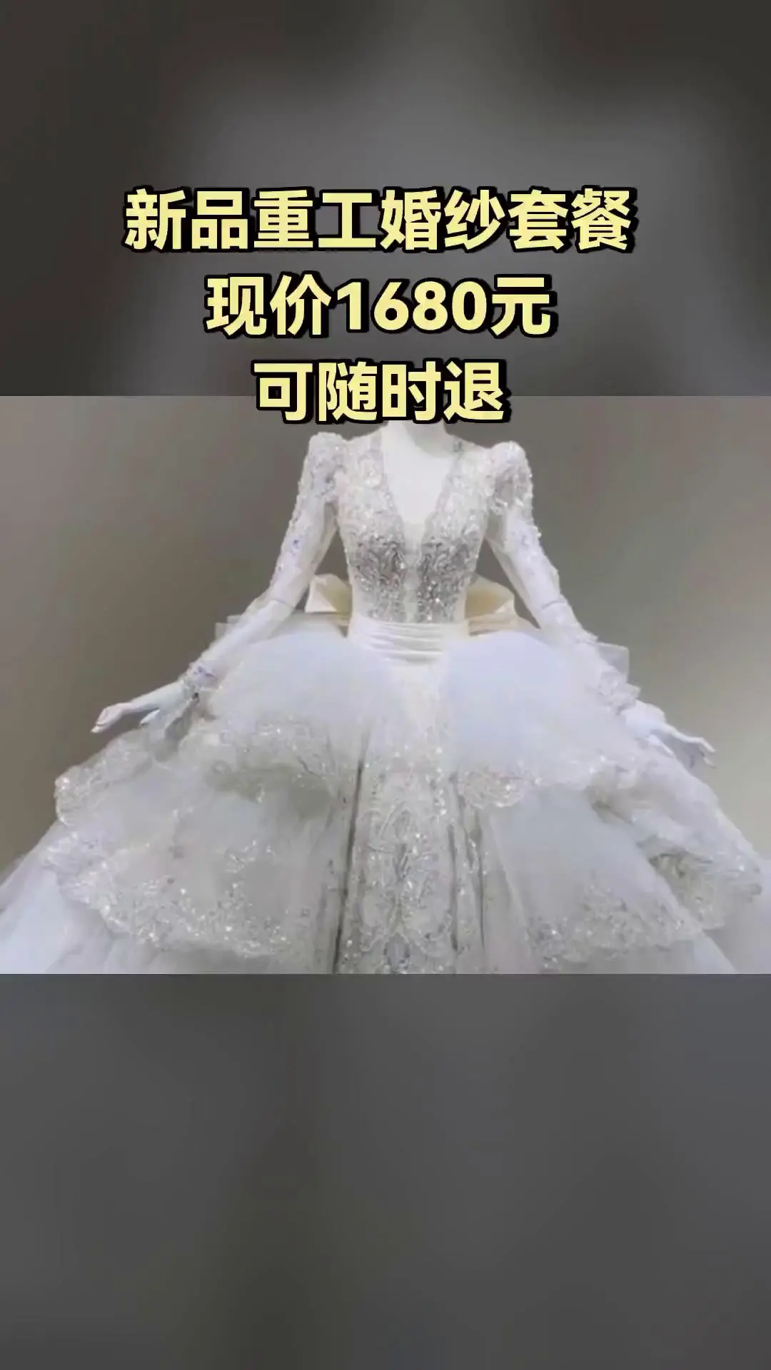 沐颜美妆婚纱，超值团购，4.4分推荐，新品重工婚纱套餐