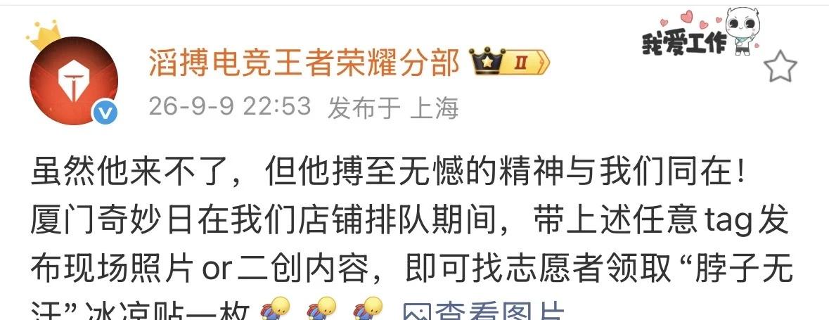 我要被滔搏笑晕了
wb的背景是我爱工作 还有这个脖子无汗的冰凉贴 哪位人才想出来