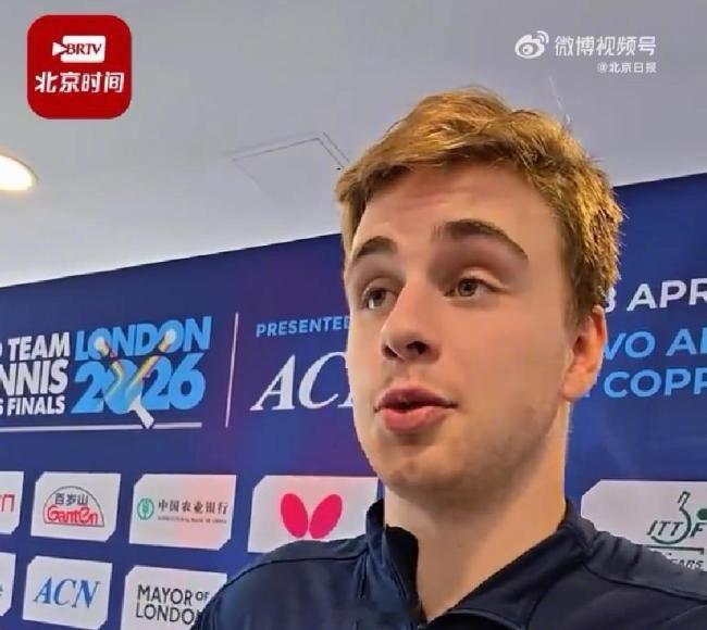 【莫雷加德回应击败中国男团】莫雷加德赢下中国男团后回应很坦诚，既认可国乒实力，也