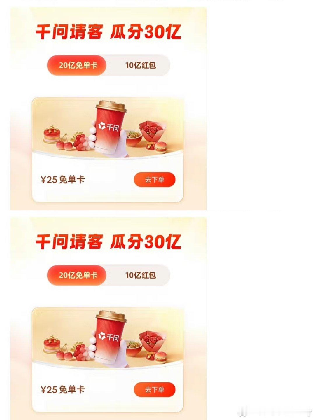 挪瓦为咖啡人喊话千问免单咖啡挪瓦咖啡暖心发声，喊话千问免单咖啡，骑手们穿梭城市大