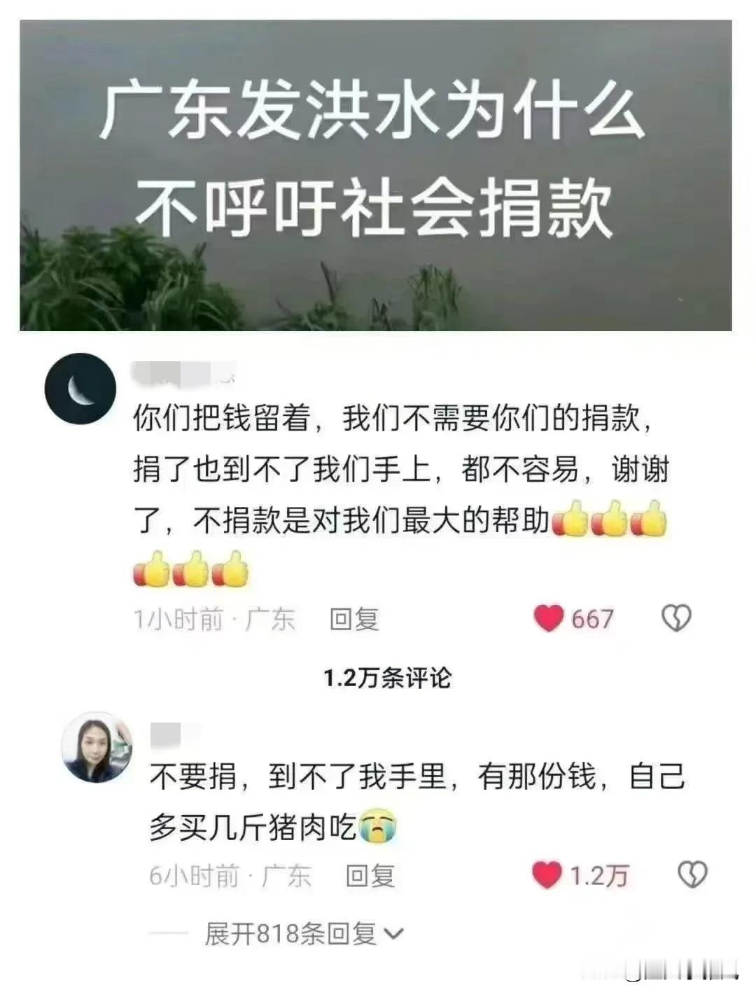 为什么现在洪灾都没有赈灾捐款活动了呢？
我记得过去有洪涝灾害，一般都会有赈灾活动