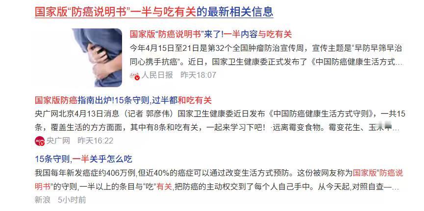 ——管住嘴，守好健康第一道防癌关！
 日常防癌技巧 防癌健康生活 防癌饮食小技巧