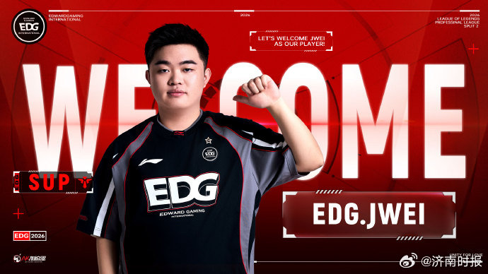 【#Jwei回应加入EDG#】9日，经过三方友好沟通与协商，原辅助选手Jwei（