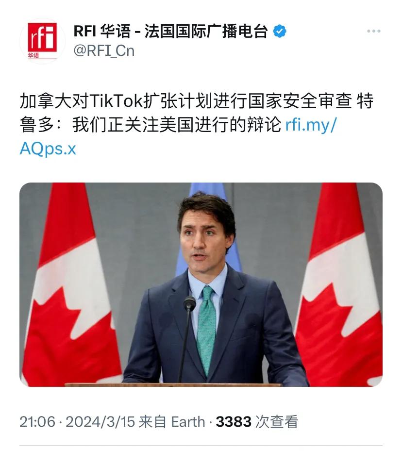 法广新闻今晚（3月15日）报道：“加拿大对抖音TikTok扩张计划进行国家安全审