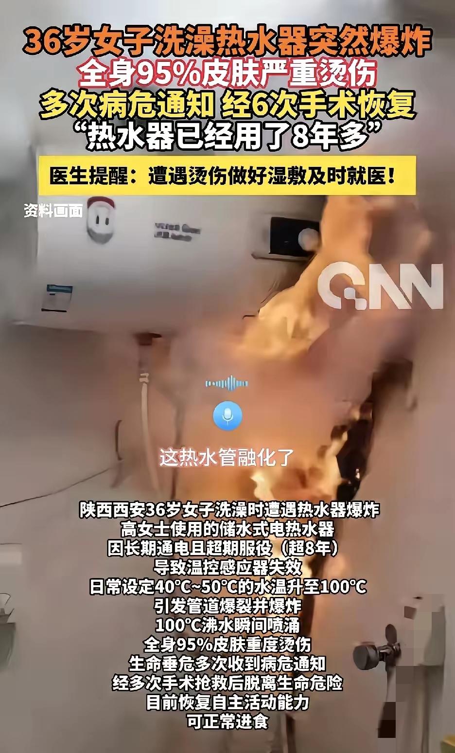 陕西热水器爆炸这件事，我越看越心惊，细节真的值得所有人警惕！


正规品牌热水器