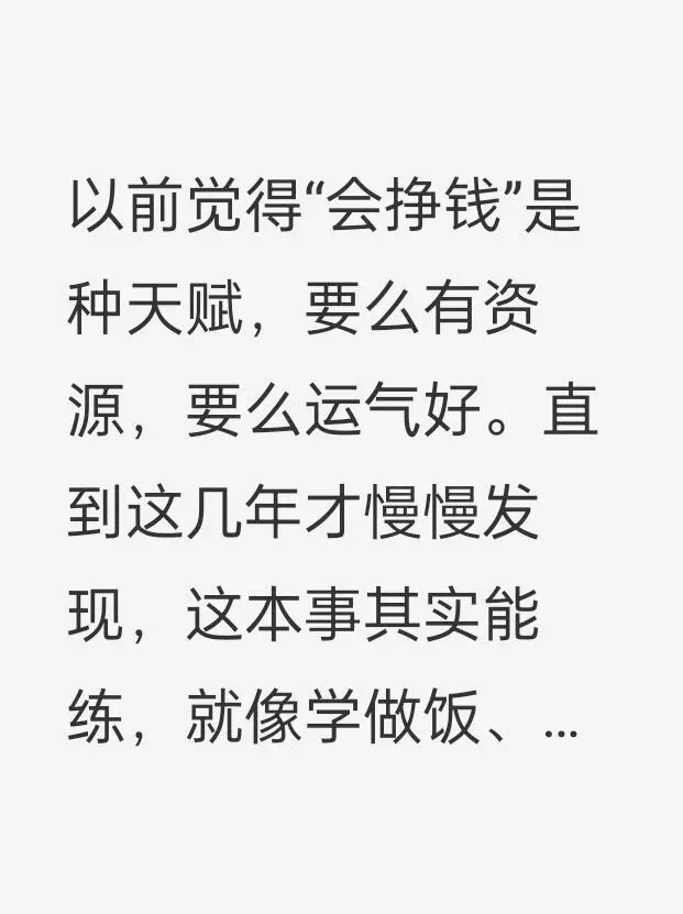 搞钱副业创业的基本功！！