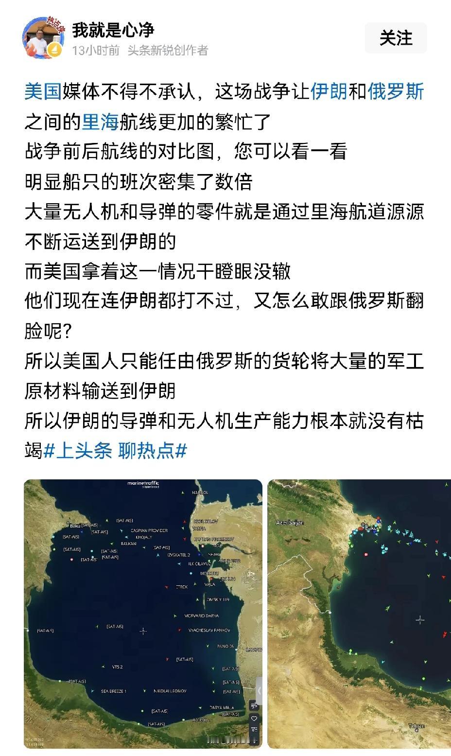 【美伊战争让伊朗同俄罗斯之间的里海航线更加繁忙】美伊战争后，里海航线变得热闹非凡