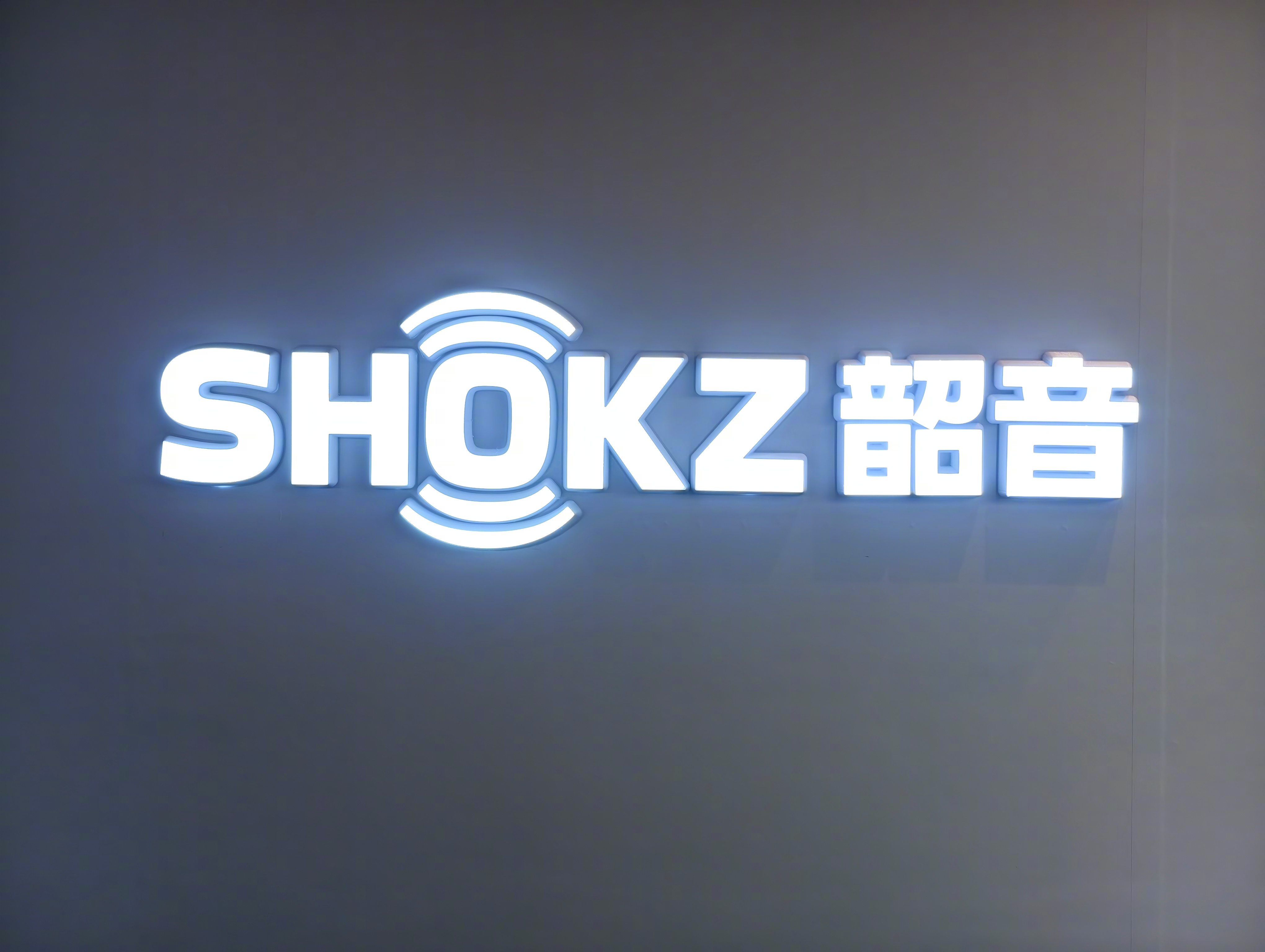 一早过来参加韶音的Shokz Day「新声态」活动，韶音如今可以说是骨传导耳机领