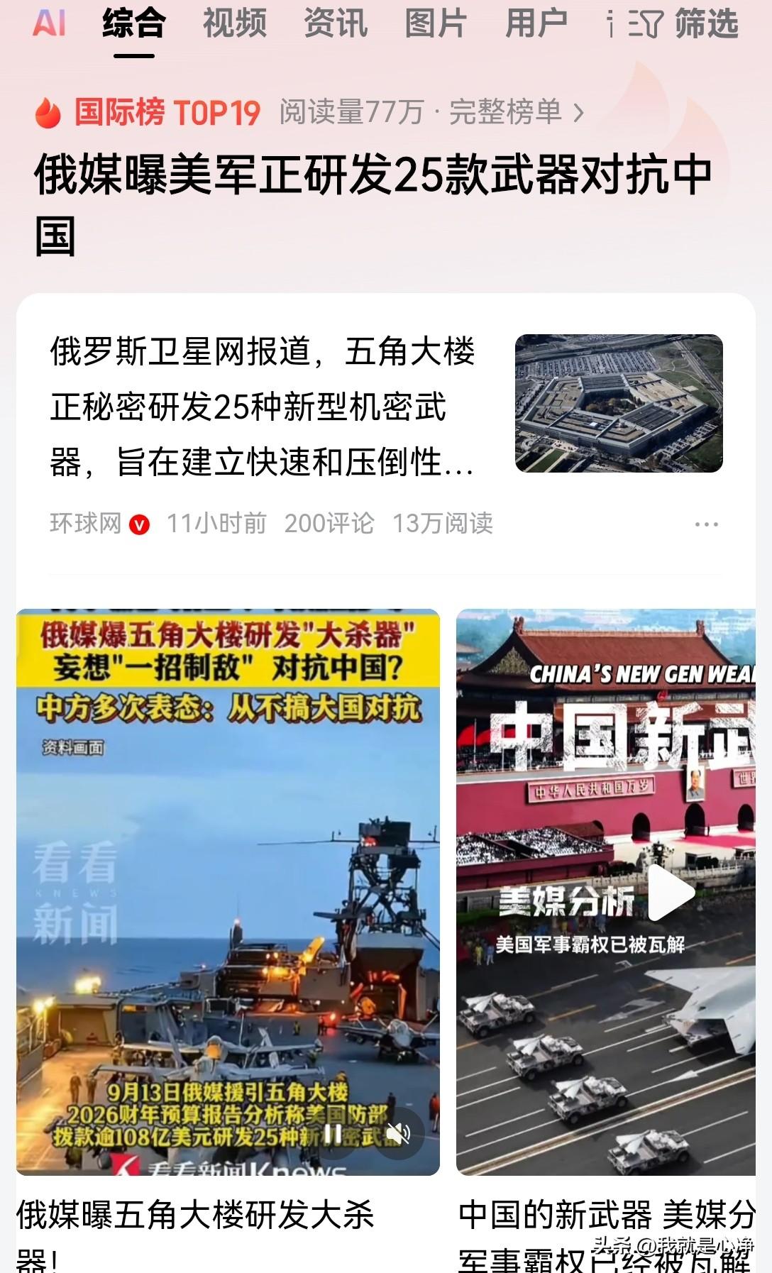 美国人这是终于知道自己的短板在哪里了！可是一切已经晚了，当中国的军事科技已经全面
