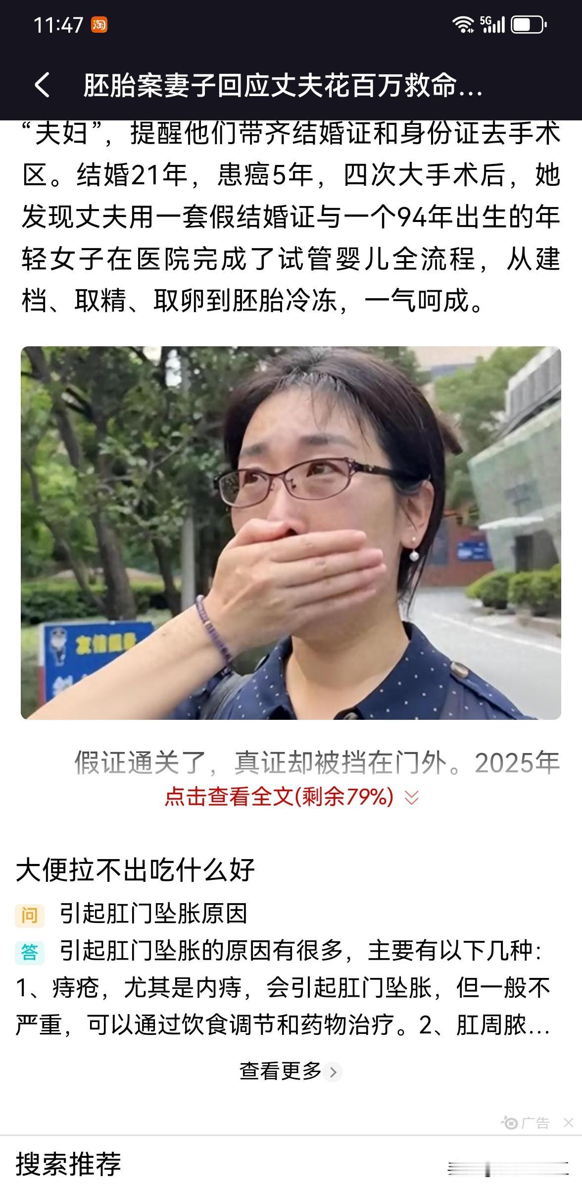 丈夫声称花费百万救妻命，妻子朱女士驳斥此为谣言，直言夫妻义务不应被标榜为恩惠。