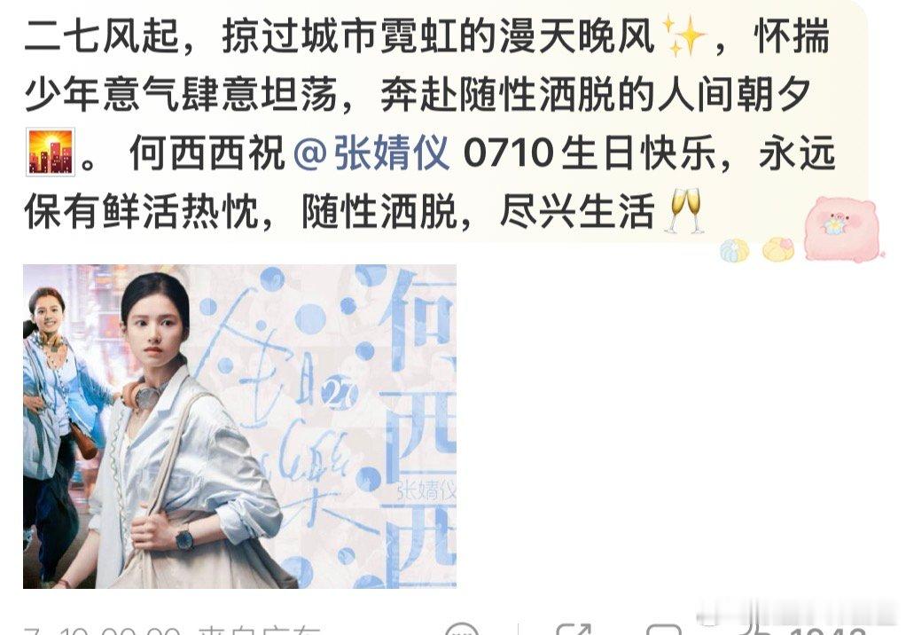 27岁的张婧仪张婧仪生日评论区是她演的不同角色 张婧仪生日评论区是她演的不同角色