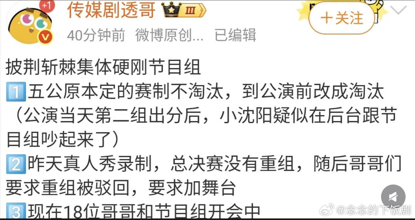 规则很乱，淘汰人也不重新分组，人数都不一样，那淘汰人有什么意义披荆斩棘[超话] 
