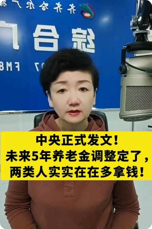 未来五年，城乡居民养老金还会涨吗
 
不少城乡老年朋友十分关心，未来五年居民养老