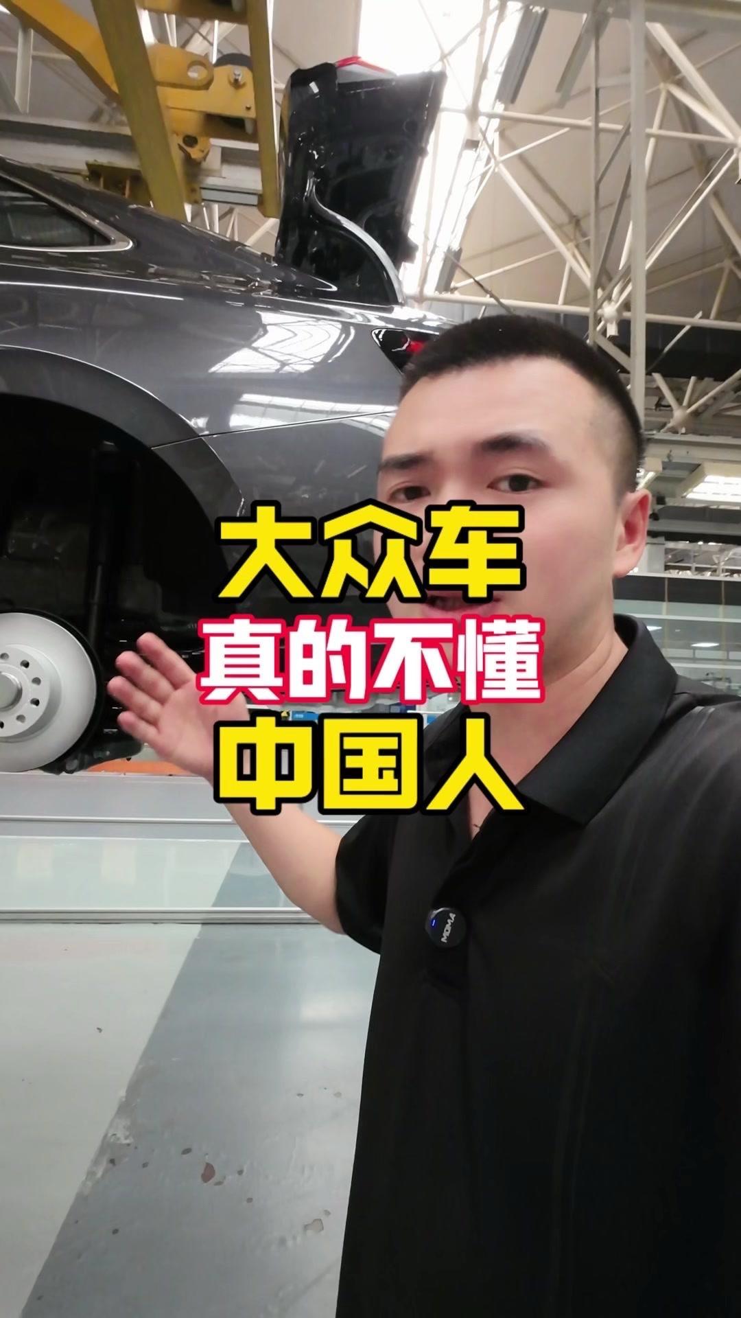🚗大众车还是不太懂中国人！🚗十几万块钱的车子：
1️⃣底盘装甲。
2️⃣空腔
