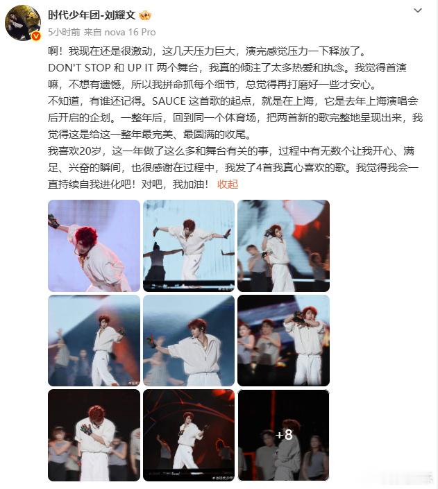 刘耀文感觉压力一下释放了刘耀文首演不想有遗憾刘耀文感觉压力一下释放了，你的每一场