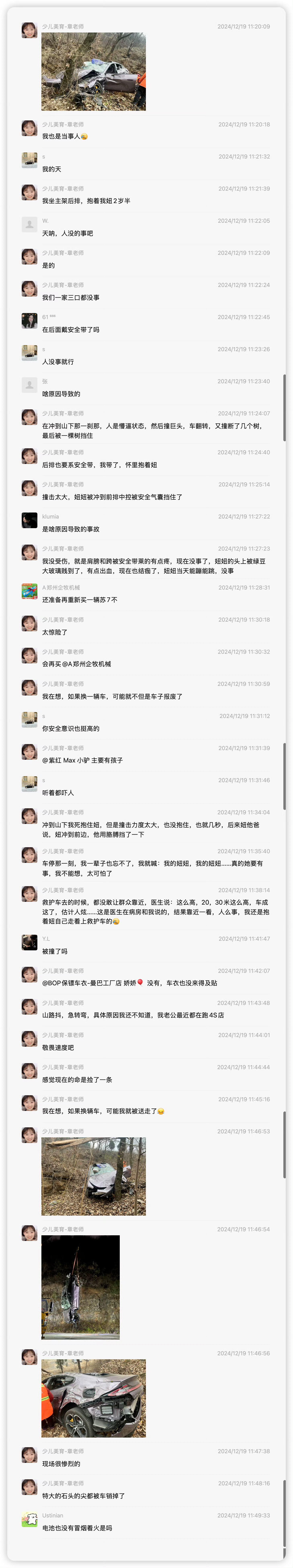 小米SU7冲下山，整个车身都变形了，万幸车里三人都没事 小米汽车[超话]  