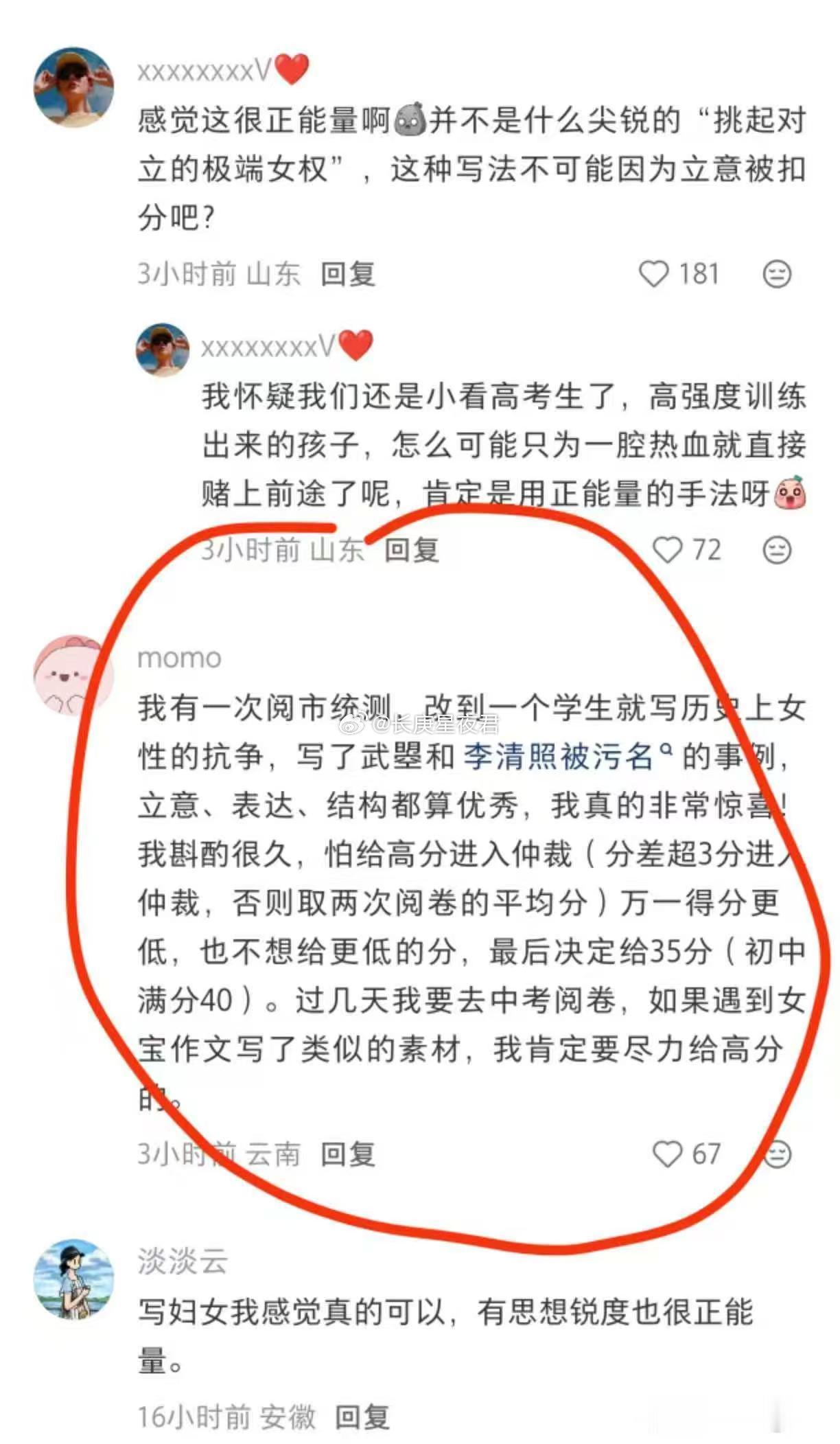 现在女拳太猖狂了吧，中考阅卷还能girls help girls嘛