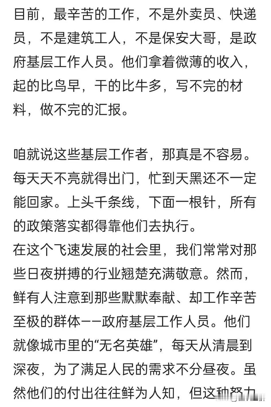 目前，最辛苦的不是基础官员，也不是农民工，更不是外卖员，快递员，是哪些贪官污吏。