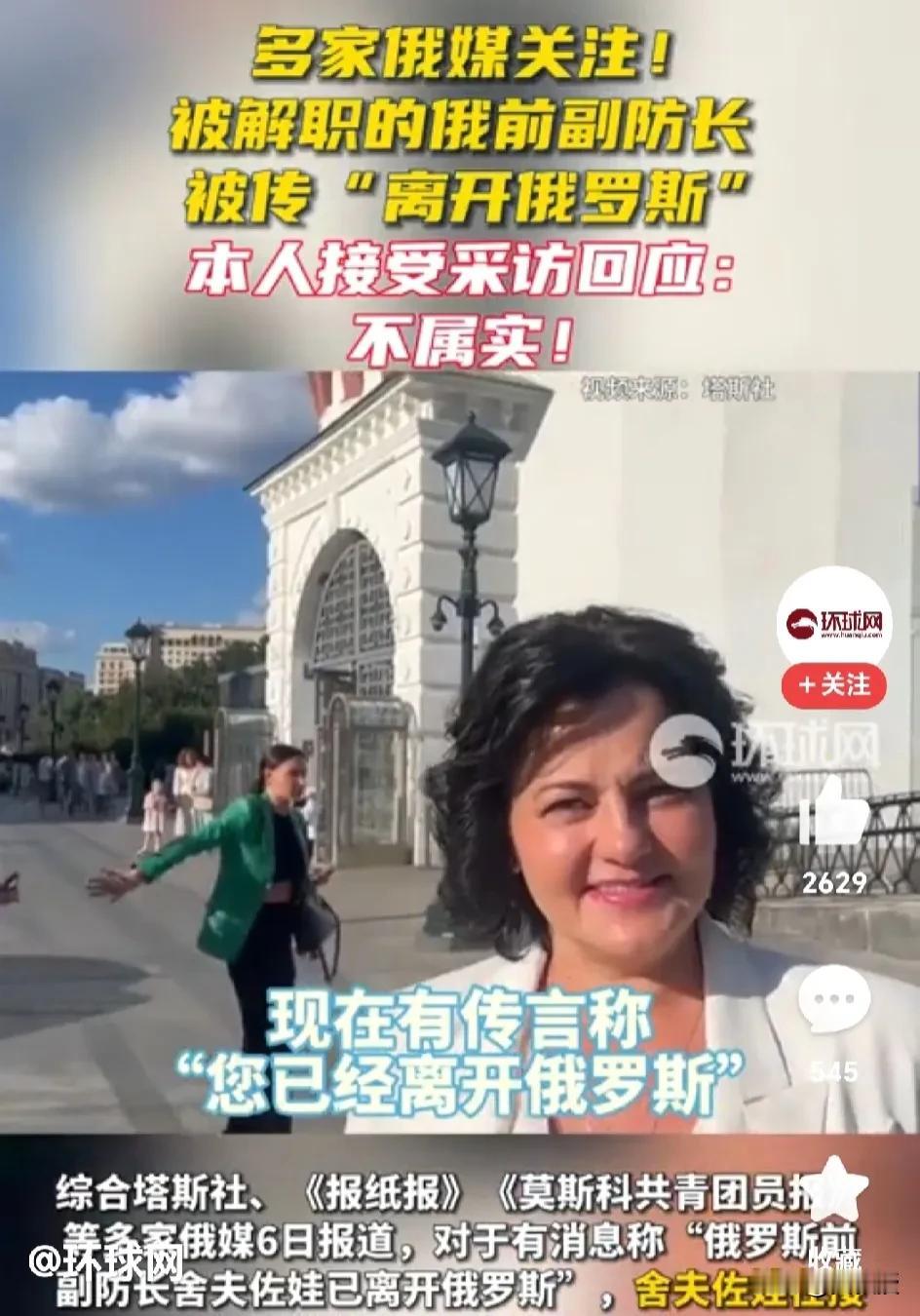 辟谣了！一堆人造谣说俄罗斯国防部副部长
叛逃了，说的有鼻子有眼
这么多天我一直没