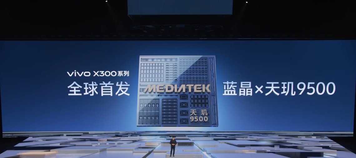 vivo X300 系列首发联发科天玑 9500 芯片，天玑 9500 搭载集成