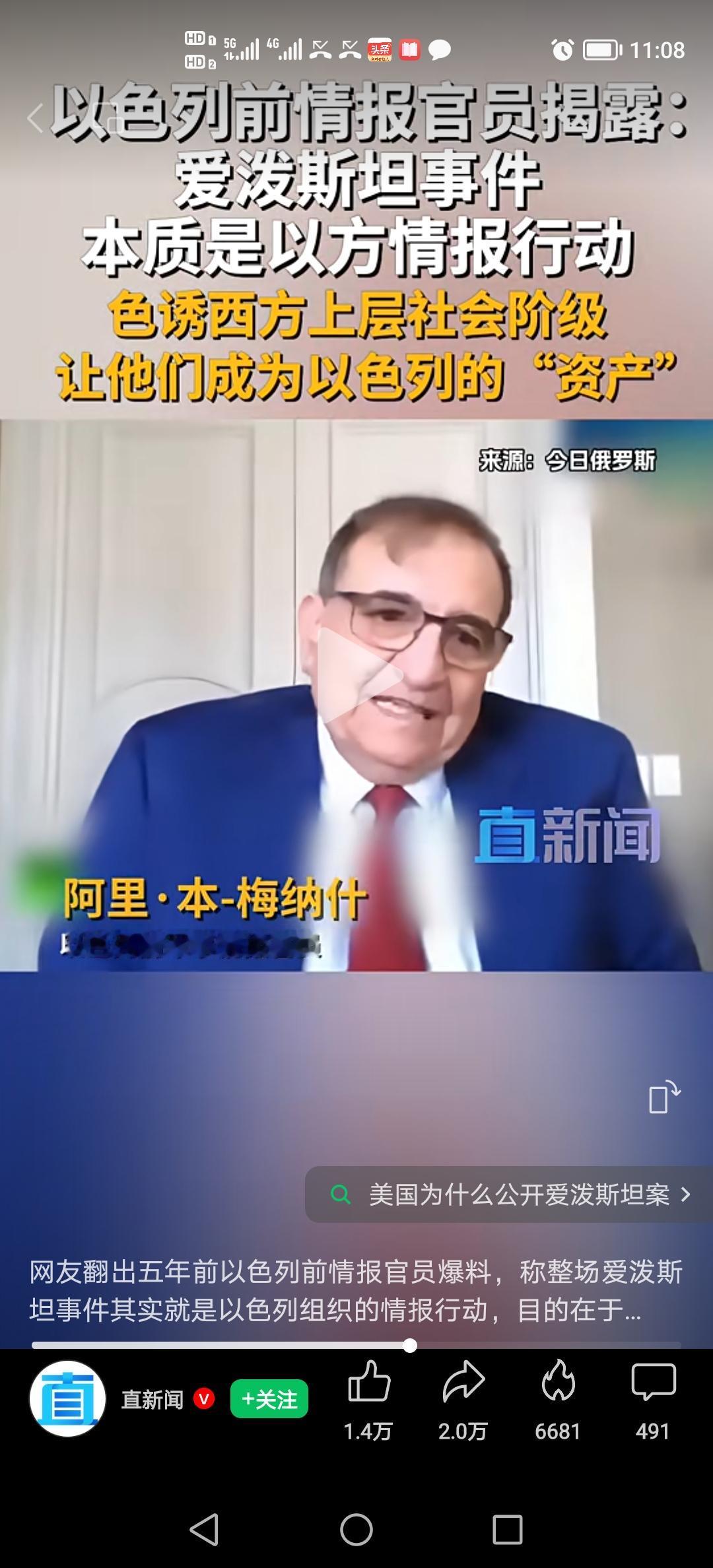 美国甩锅大王，甩锅大法，甩给以色列了