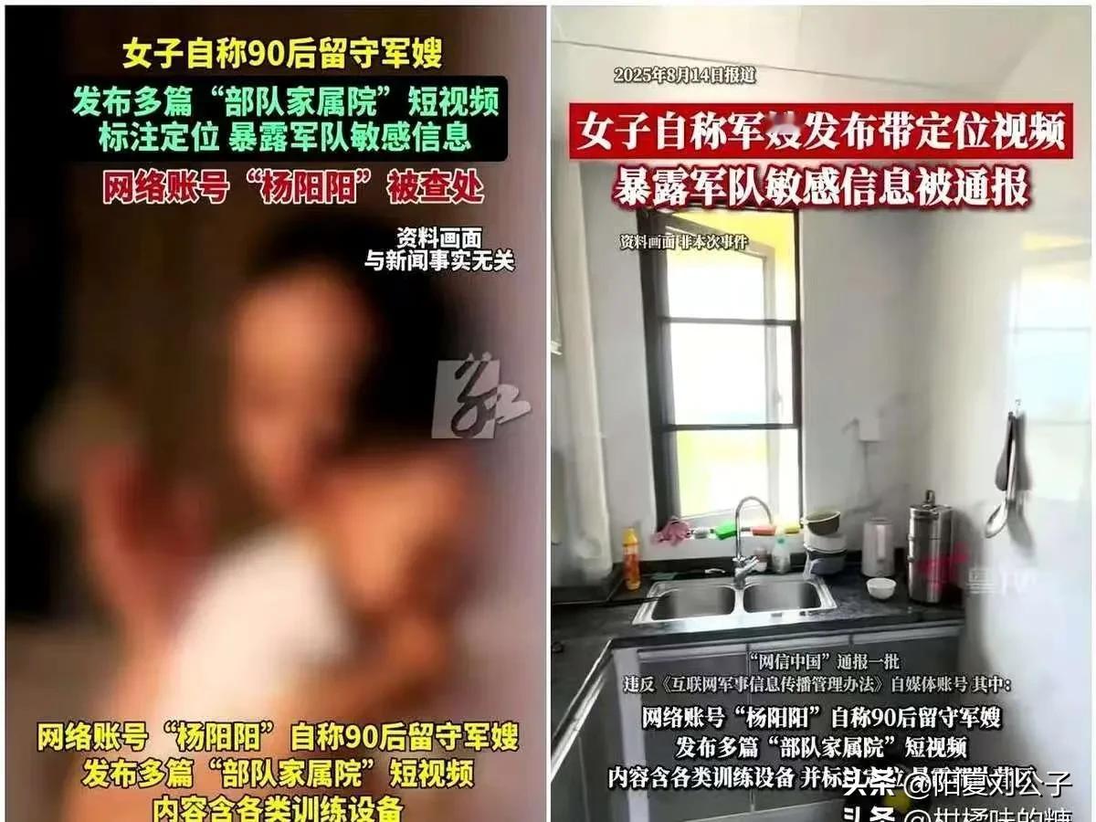 军嫂阳阳姐现在火遍全网，
最倒霉的不是她老公，也不是领导，
而是部队的战友们。