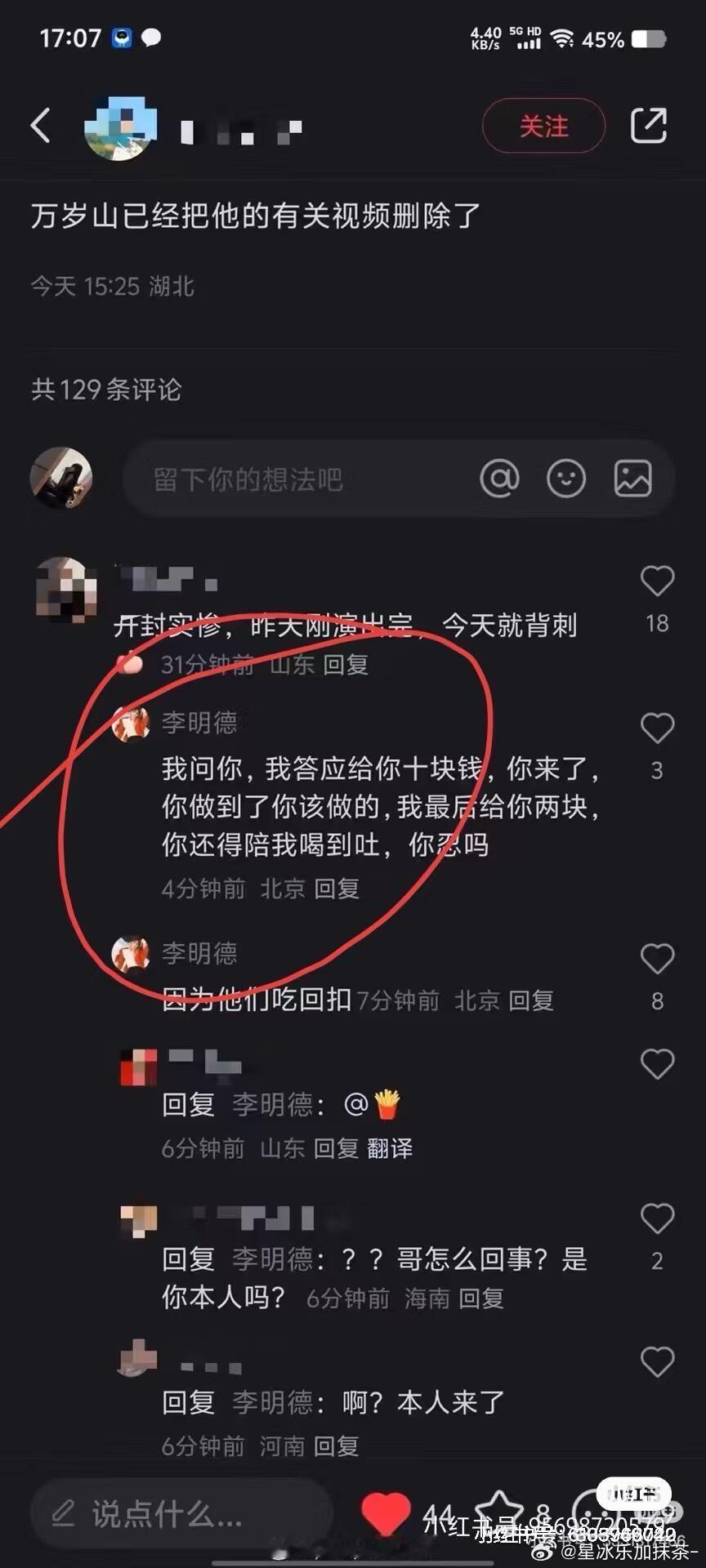 李明德这也没关机啊。怎么又被揭穿了😅不会又是明德的人性小测试吧🤣图二是李明德