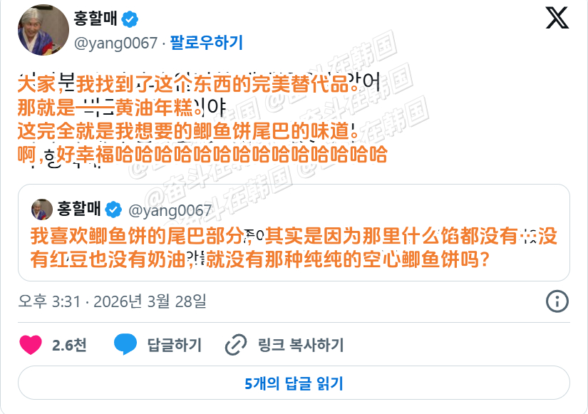 韩国人对黄油年糕味道的形容 海外新鲜事 热点现场