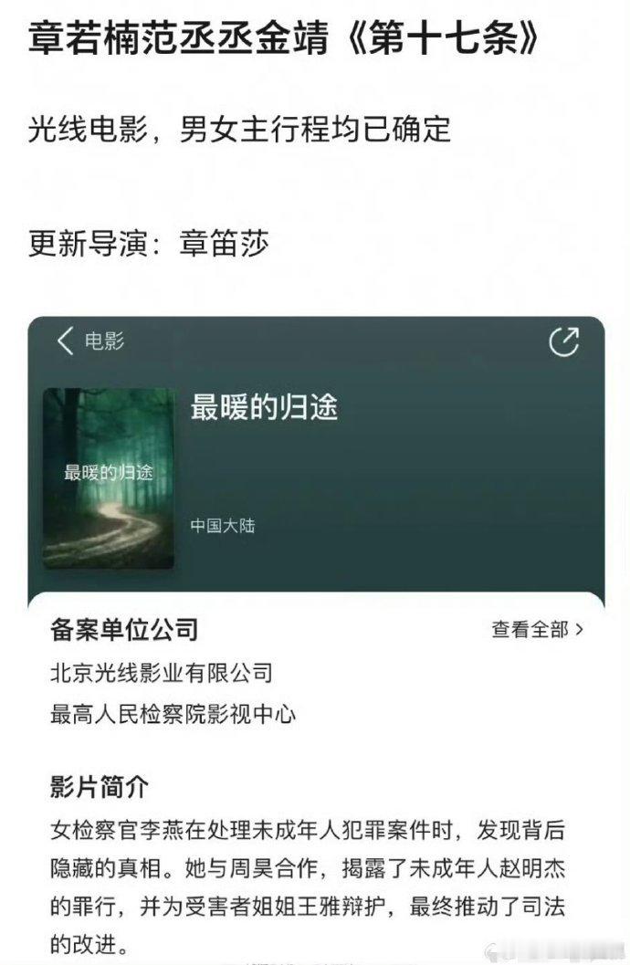 范丞丞章若楠合作《第十七条》的消息在网络流传，从《奔跑吧》到巴黎街头的同框，让合