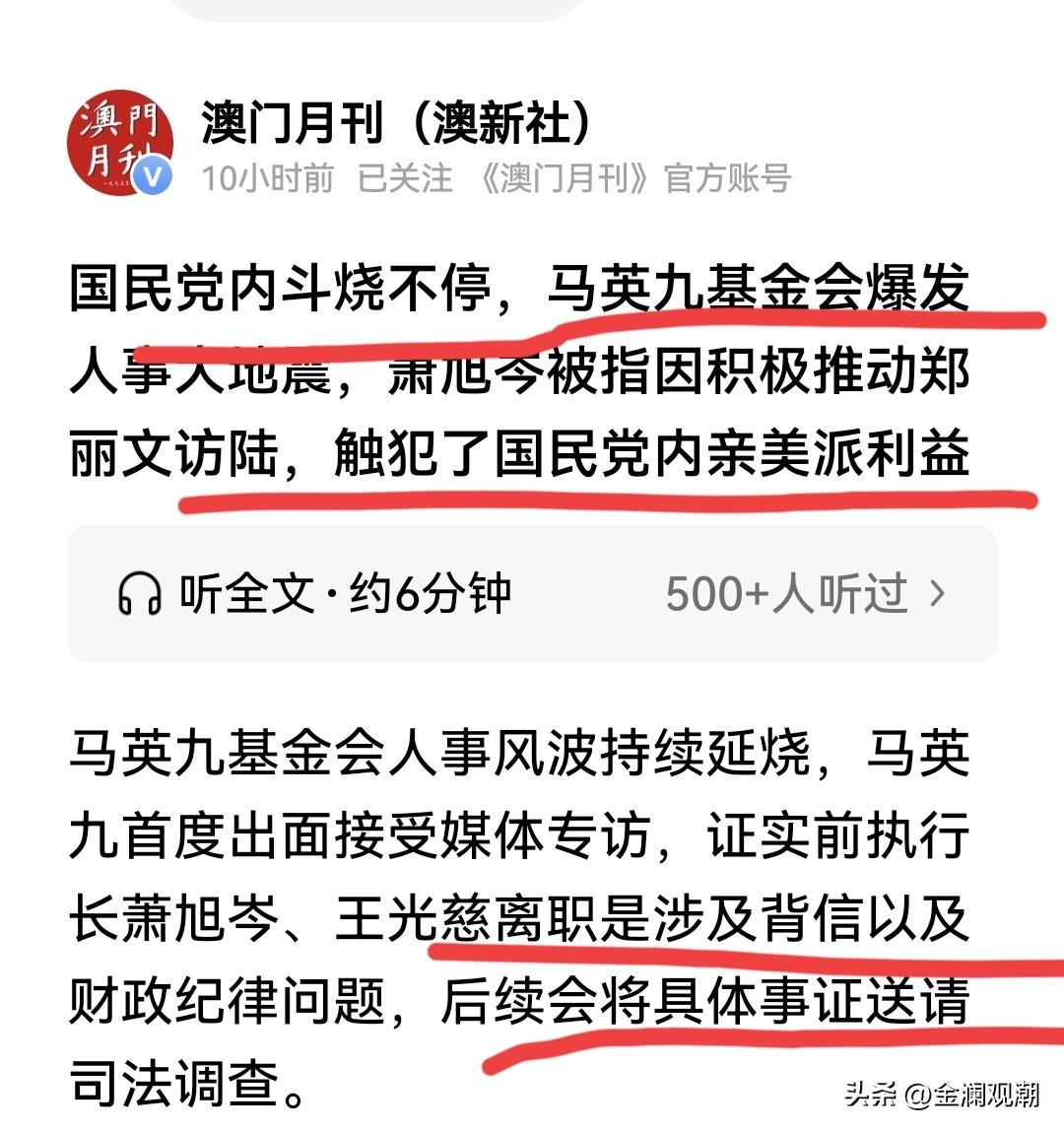 这叫什么事儿？郑丽文刚选主席后，刚刚有点起色，又开始内斗？台湾省郑丽文