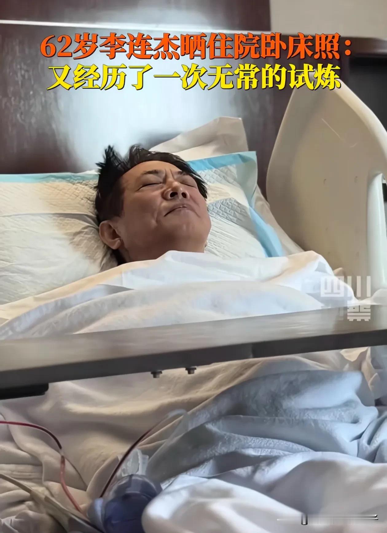 李连杰真是可惜了，和他同岁的甄子丹都还在演戏，甚至比他年龄更大的成龙大哥新电影又
