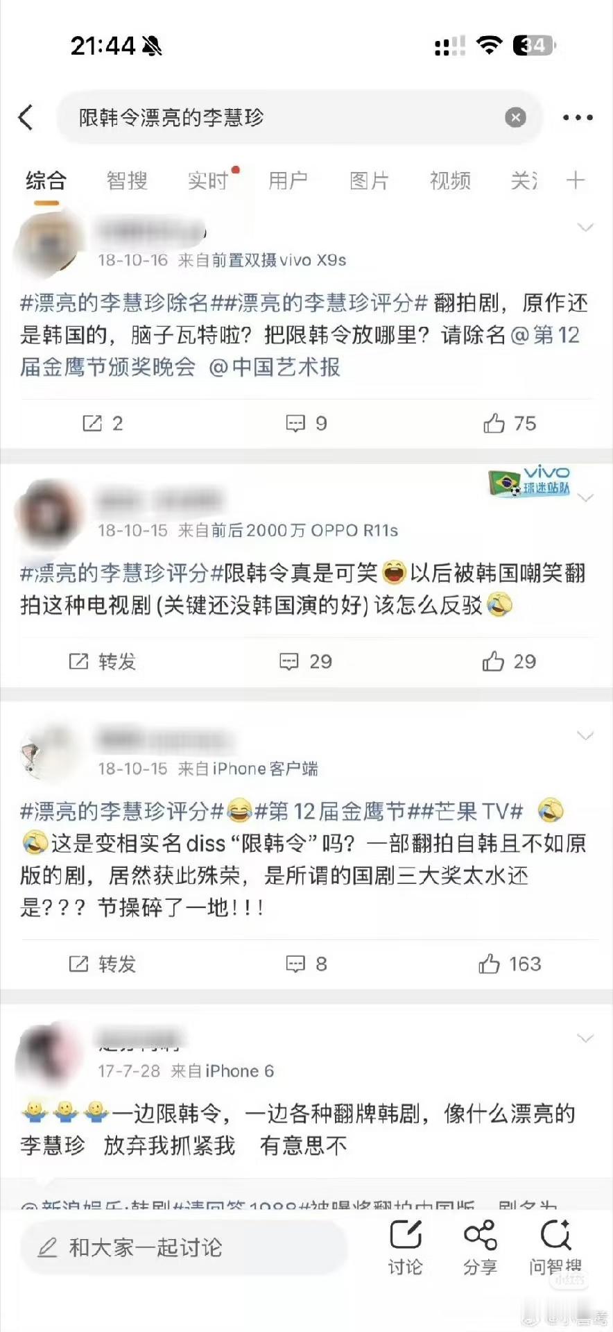 漂亮的李慧珍杀青两月播出是真的吗？ 