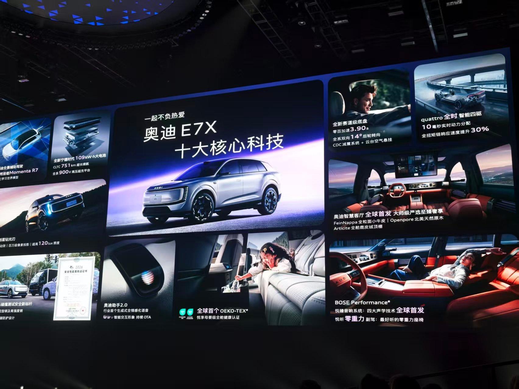 奥迪 E7X 预售 28.98-37.98 万元，共 5 款配置车型- 300 