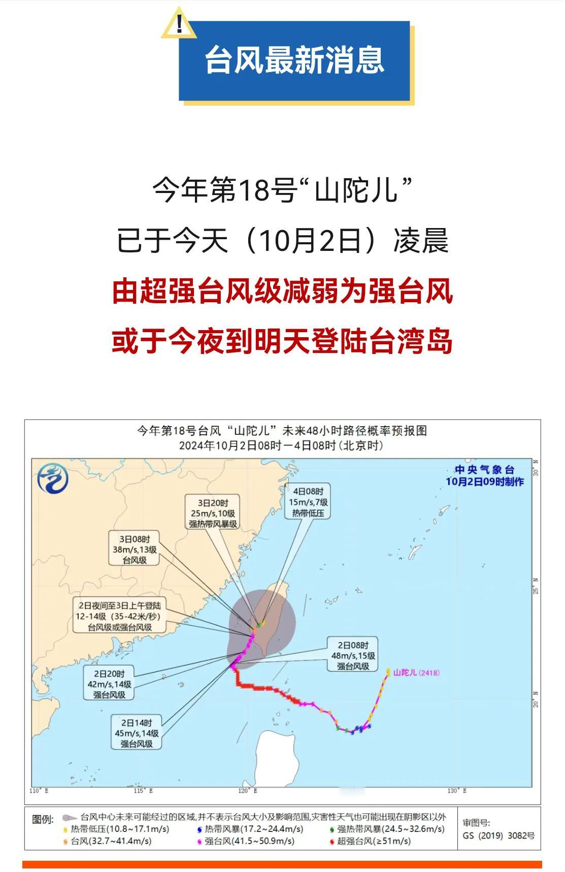 台风“山陀儿”逼近！强冷空气也来了，福建天气大转折！福建多个景区关闭，国庆游玩要