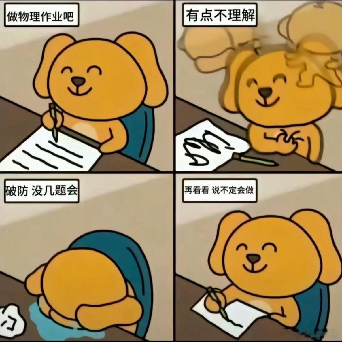 哈哈哈哈哈主打一个已读乱答高考物理 选拔牛顿接班人爆笑段子研究所