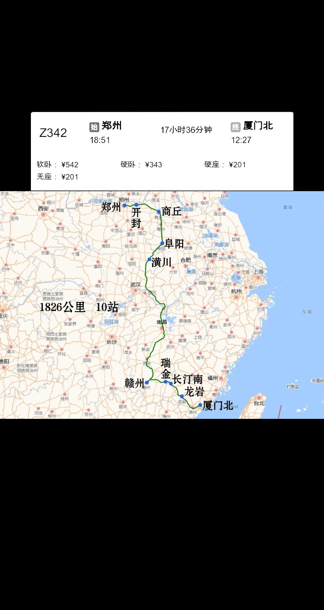 郑州到厦门唯一一趟绿皮火车：Z342/Z343次