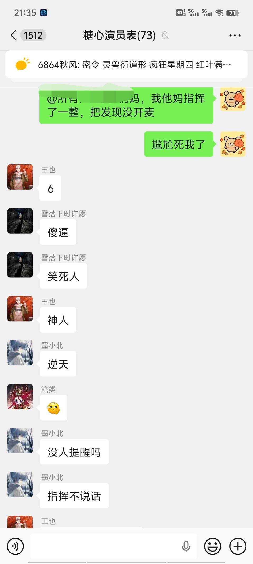 谁懂接了个八荒指挥，指挥了一整把没开麦的救赎感，哈哈哈