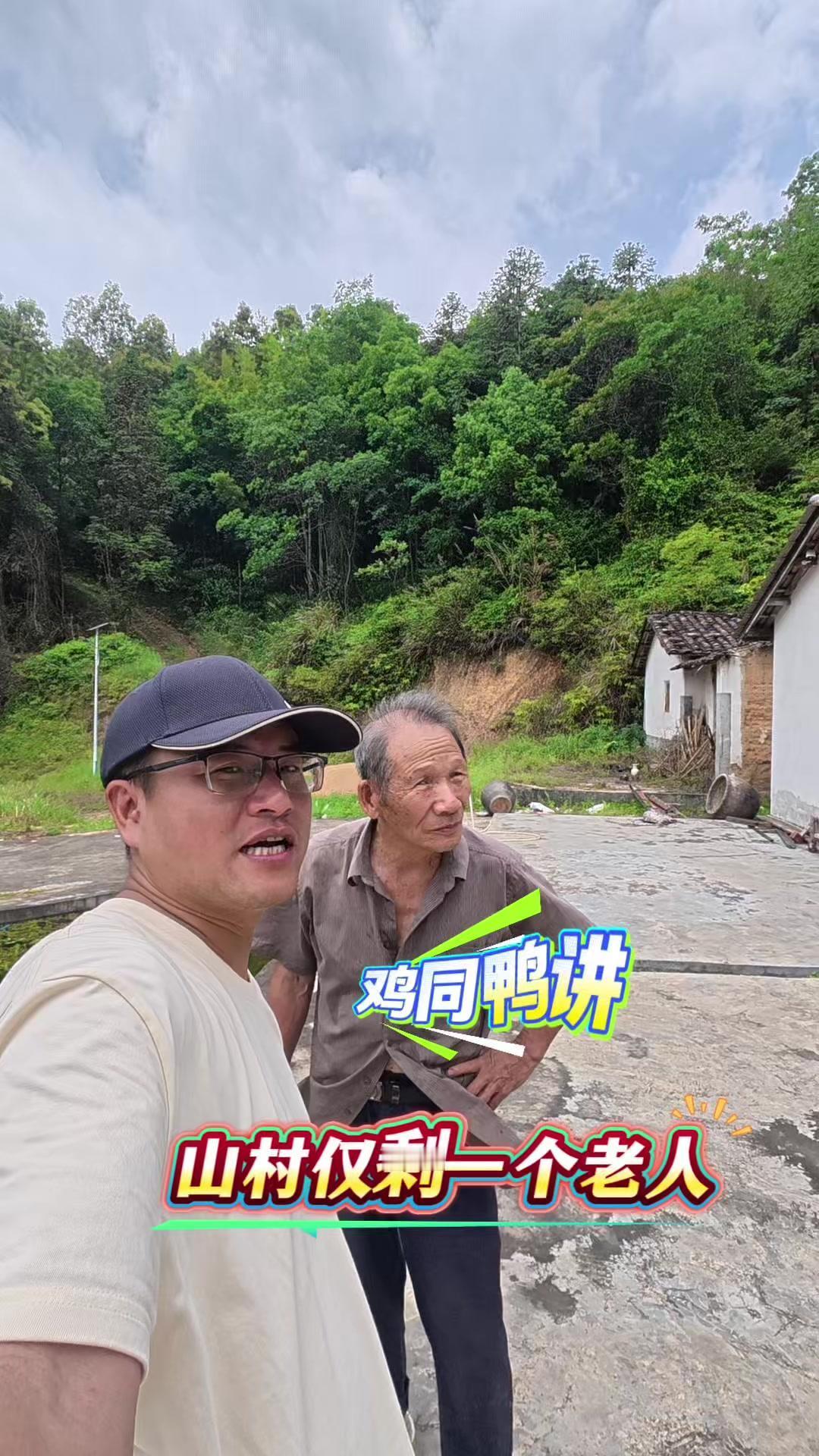 在粤东北部大山深处，藏着一个叫天窝斗的小村落。隔壁村民彭老板热情介绍，让我有机会