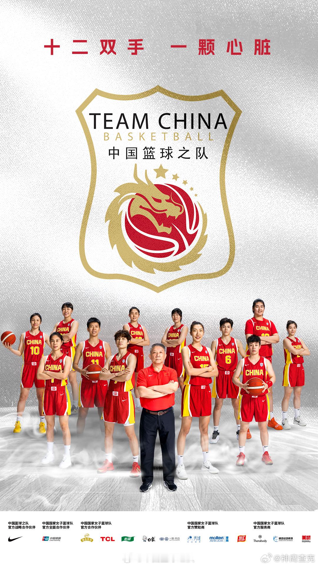 和伊利一起为女篮加油 2025FIBA女篮亚洲杯小组赛在即，今晚19：30对阵印