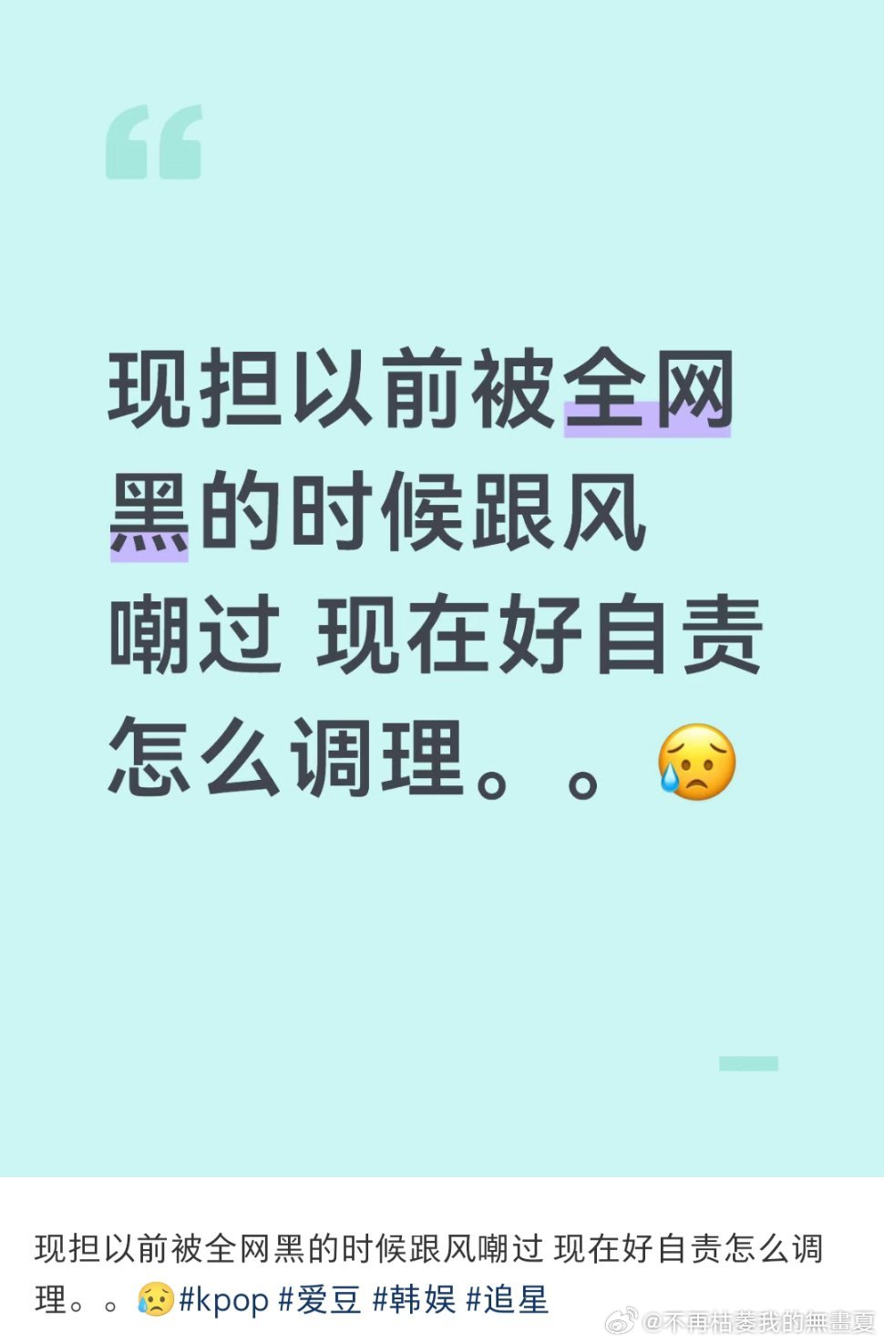 这条帖 笑死我了 雷霆雨露皆是天恩 